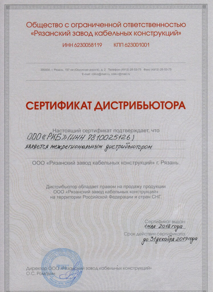 Сертификат РЗКК.jpg Сертификат РЗКК.jpg