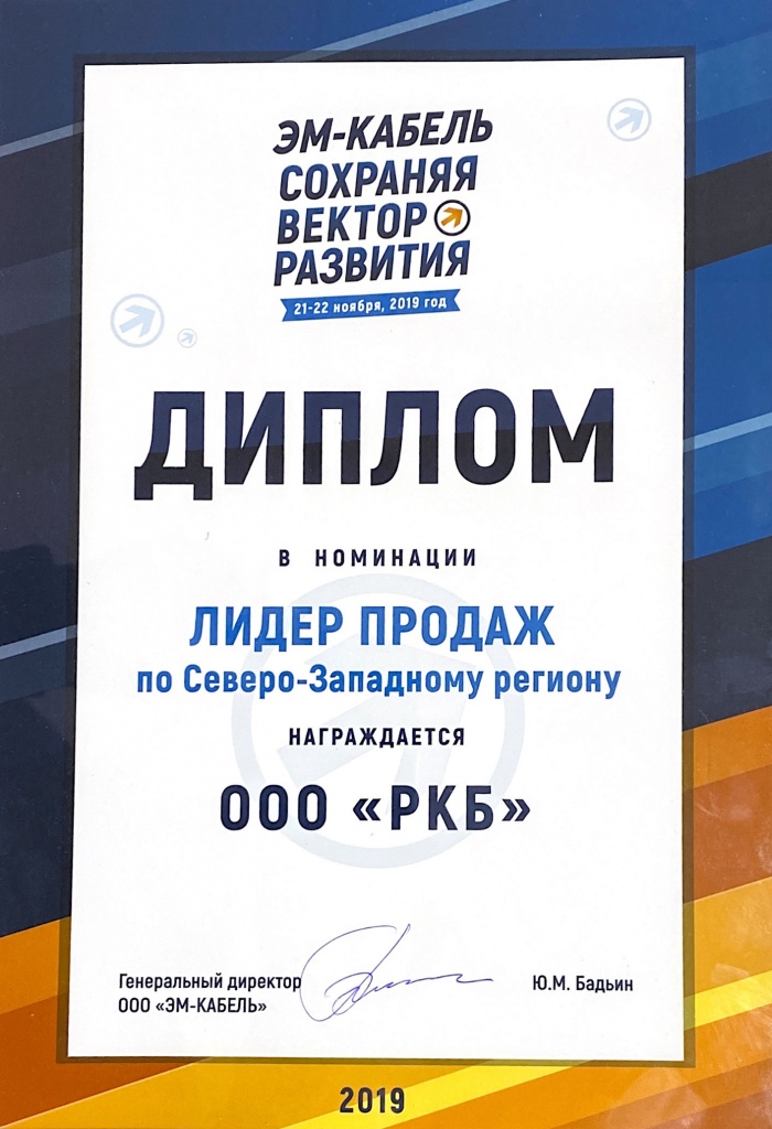 диплом-эмкабель.jpg диплом-эмкабель.jpg