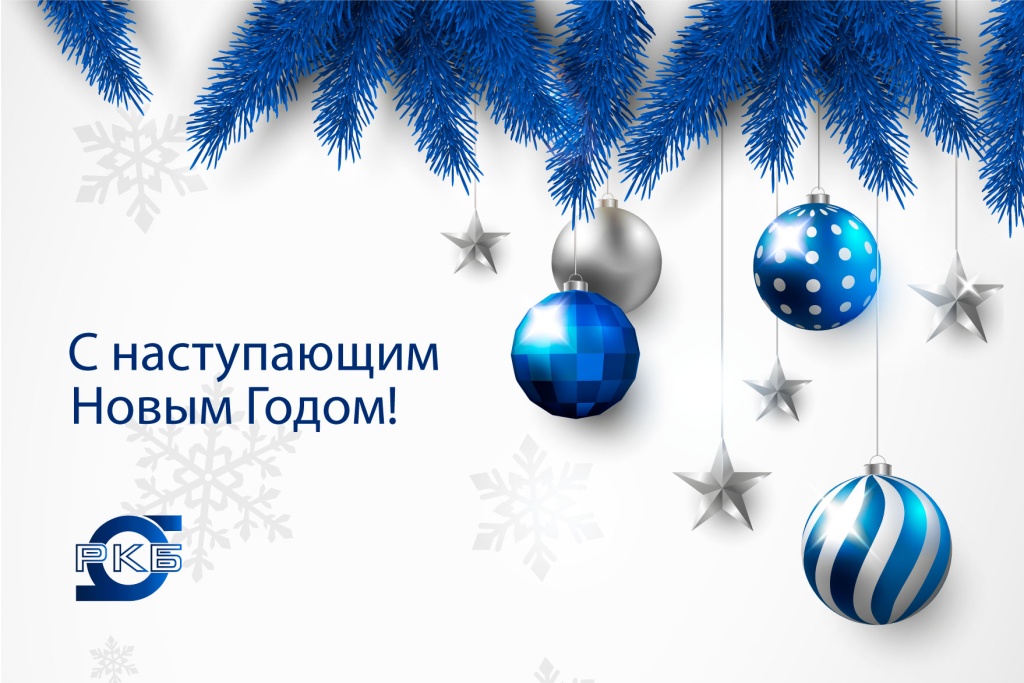 НГ-2025-рассылка_.jpg НГ-2025-рассылка_.jpg