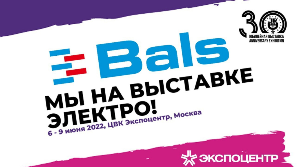 Bals-Rus на выставке Электро