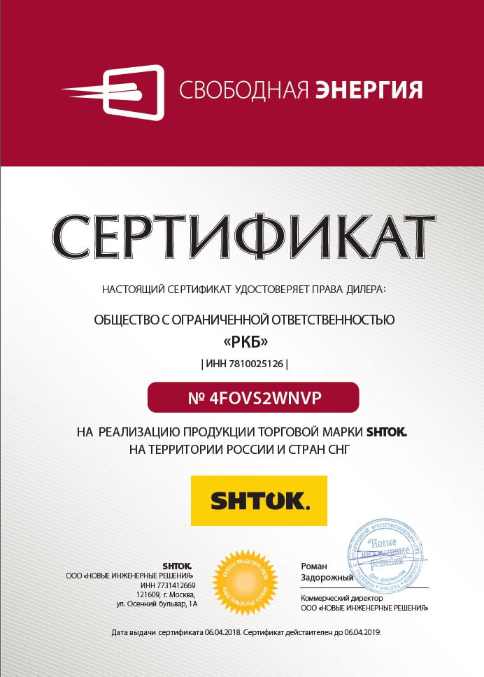Электромонтажный инструмент Shtok от РКБ Электромонтажный инструмент Shtok от РКБ