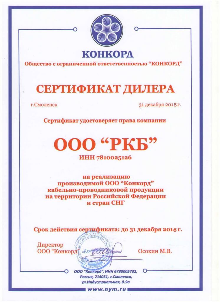 РКБ - Конкорд РКБ - Конкорд