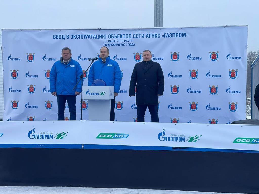 Открытие газозаправочной станции "Газпром" в Санкт-Петербурге