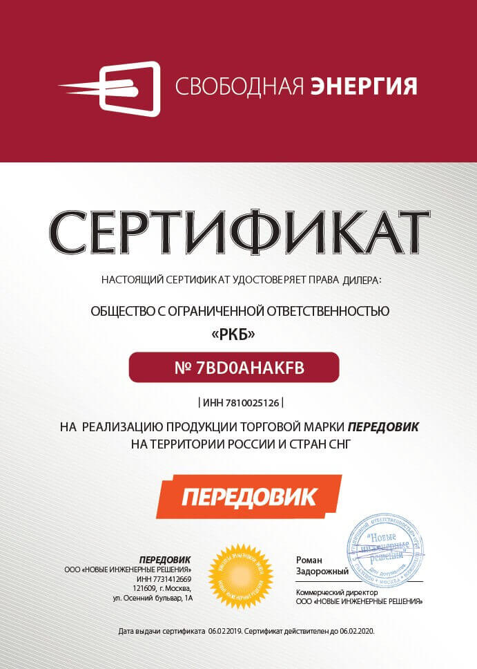 дискаунтер Передовик, электромонтажный инстумент дискаунтер Передовик, электромонтажный инструмент