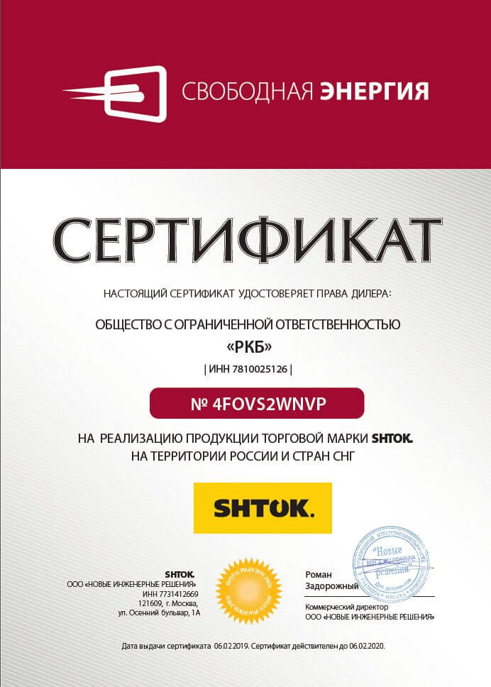 Электромонтажный инструмент Shtok от РКБ Электромонтажный инструмент Shtok от РКБ