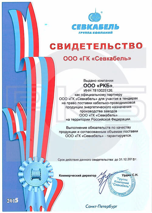 РКБ - завод "Севкабель" РКБ - завод "Севкабель"
