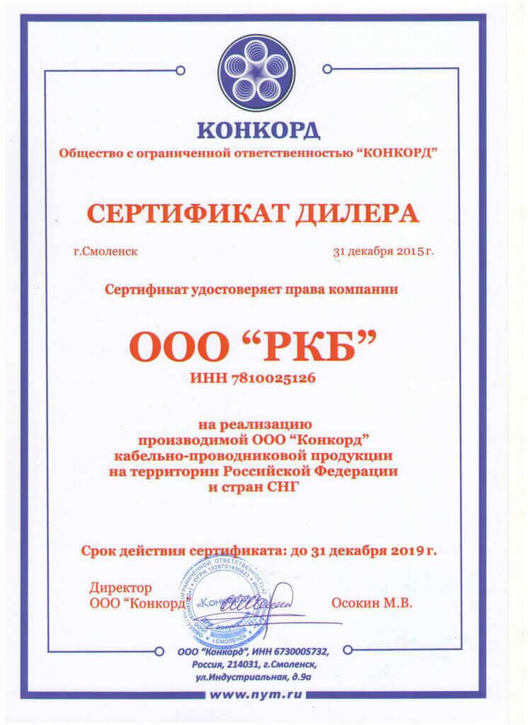 РКБ - Конкорд РКБ - Конкорд