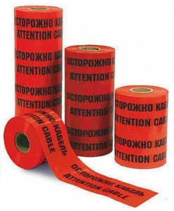 Лента сигнальная ЛСЭ-150 Эконом "Осторожно кабель" 200мкм 150мм 100п.м