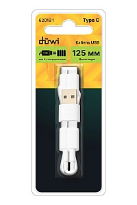 Кабель USB Type C для единовременной зарядки 4 аккумуляторов, 62018 1, DUWI