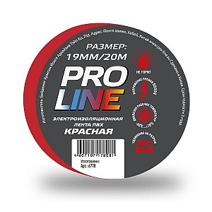 Изолента ПВХ красная 19х20м 6778 Pro-Line