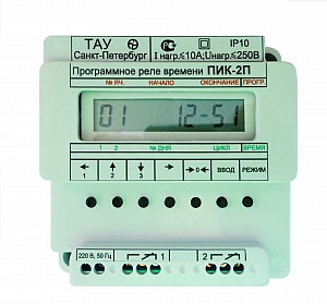 Реле времени программное ПИК-2П (до 511 суток, программируемое)